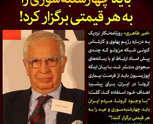 عکس امیر طاهری