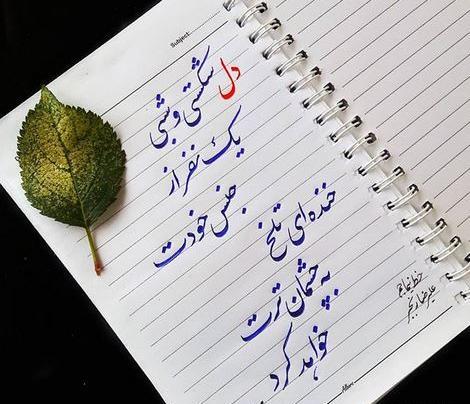 عکس نوشته ساز نستعلیق
