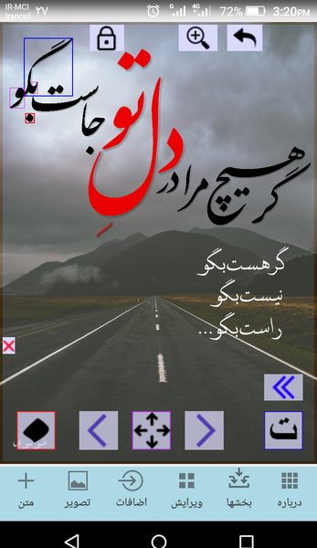 عکس نوشته ساز نستعلیق
