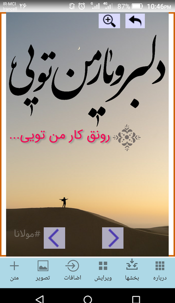 عکس نوشته ساز نستعلیق