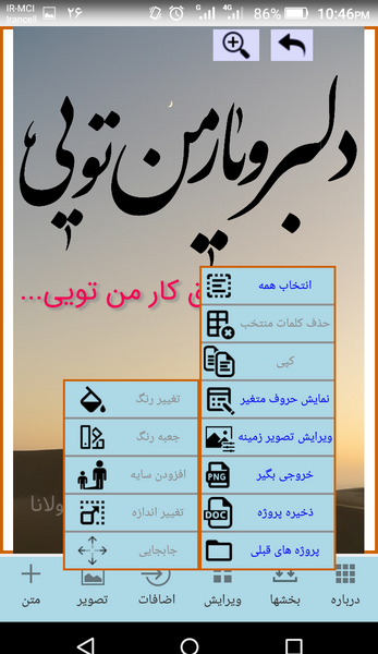 عکس نوشته ساز نستعلیق