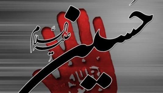 عکس نوشته لالایی علی اصغر