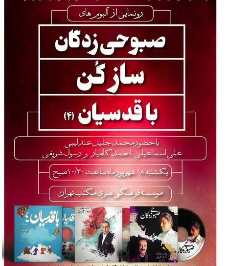 عکس جلیل عندلیبی