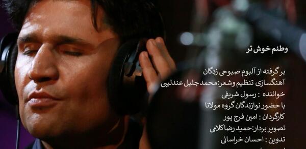 عکس جلیل عندلیبی