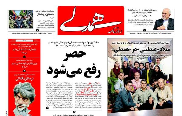 عکس جلیل عندلیبی