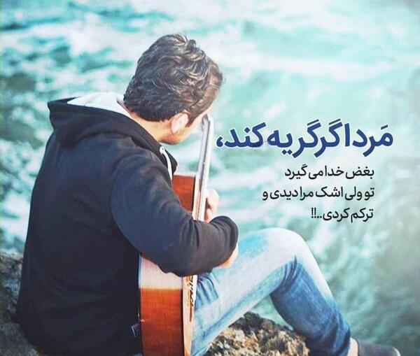 عکس مرد دل شکسته