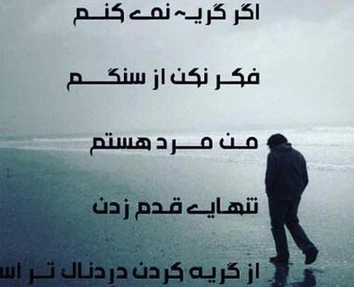 عکس مرد دل شکسته
