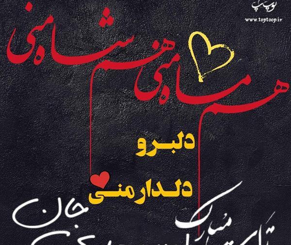 عکس نوشته پسرم مهدی تولدت مبارک