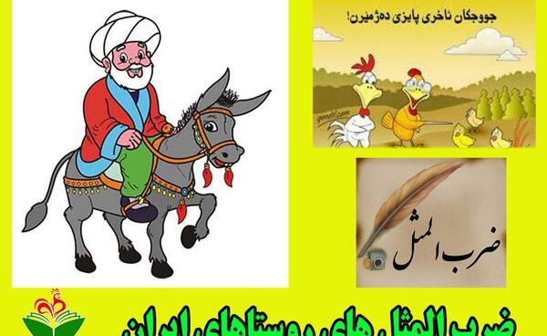 عکس ضرب المثل در مورد شب یلدا