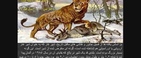 عکس حیوانات منقرض شده