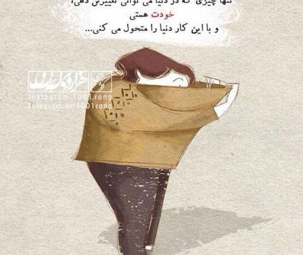 عکس نوشته ساز فانتزی