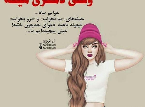 عکس نوشته ساز فانتزی