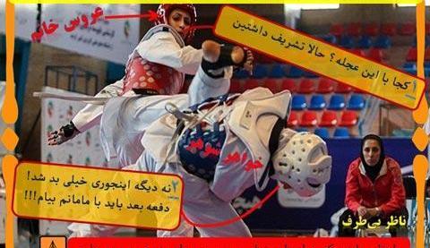 عکس طنز خواهر شوهر