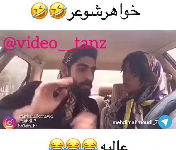 عکس طنز خواهر شوهر