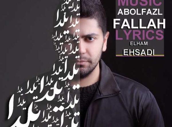 عکس ابوالفضل فلاح خواننده