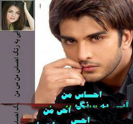 عکس پارسا شاهد در رمان آبی به رنگ احساس من