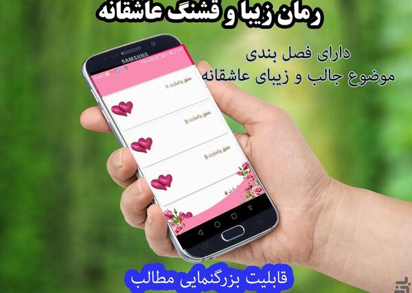 عکس پارسا شاهد در رمان آبی به رنگ احساس من