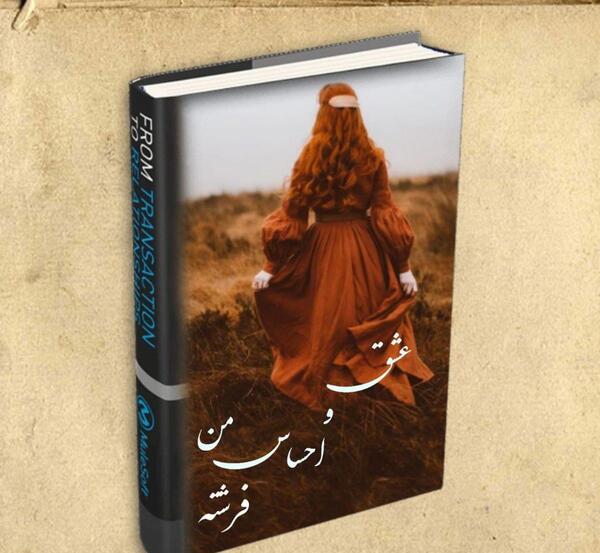 عکس پارسا شاهد در رمان آبی به رنگ احساس من