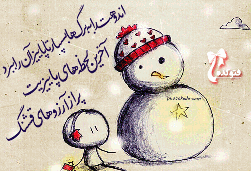 عکس یلدا مبارک متحرک