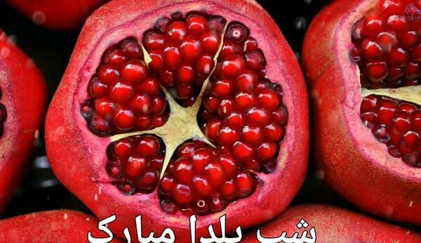 عکس یلدا مبارک متحرک