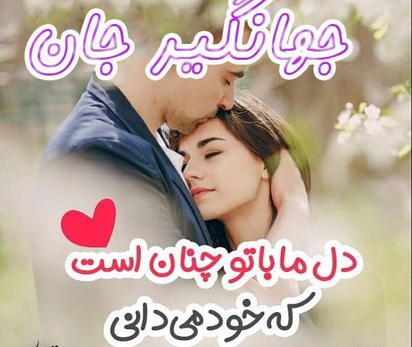عکس نوشته اسم یونس برای پروفایل