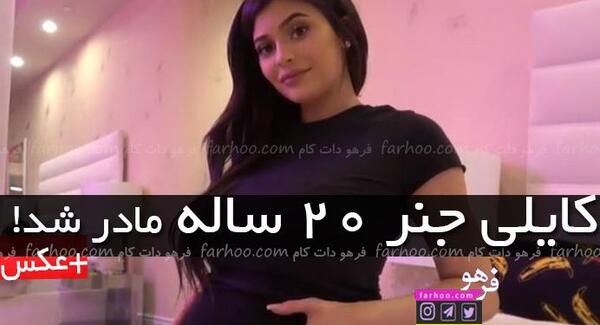 عکس بارداری کلویی