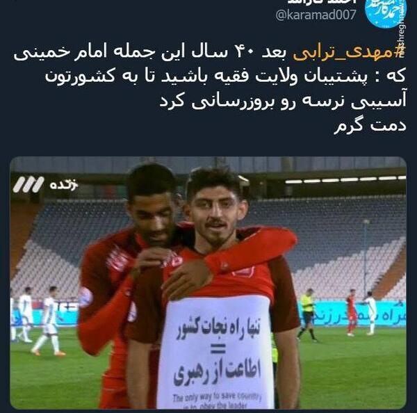 عکس شادی گل مهدی ترابی