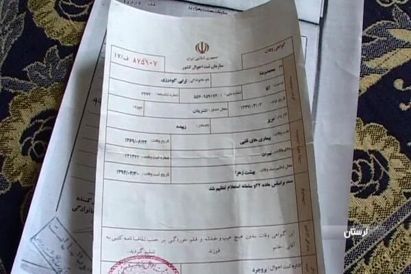 عکس گواهی فوت اصلی