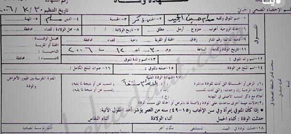 عکس گواهی فوت اصلی