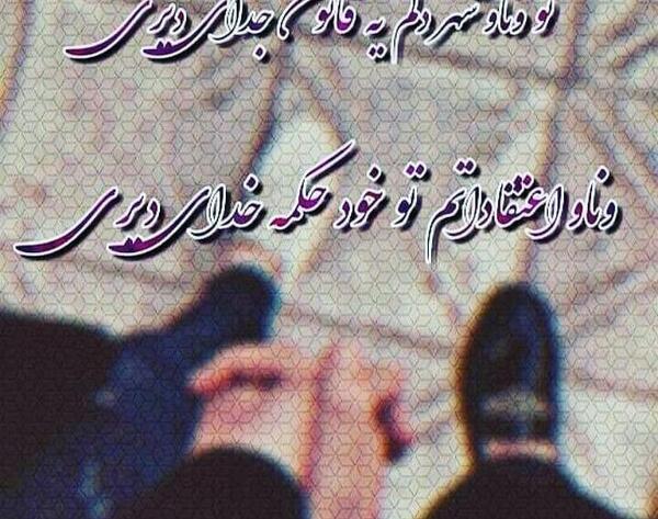 عکس نوشته اهنگ های سامان یاسین
