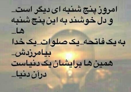 عکس نوشته ذکر فاتحه