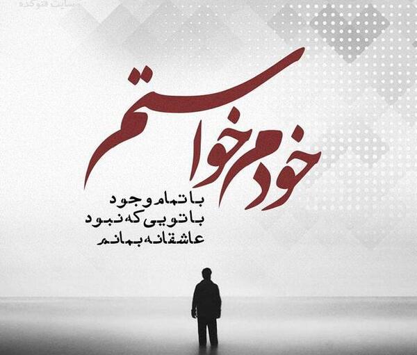 عکس جدایی غمگین با متن