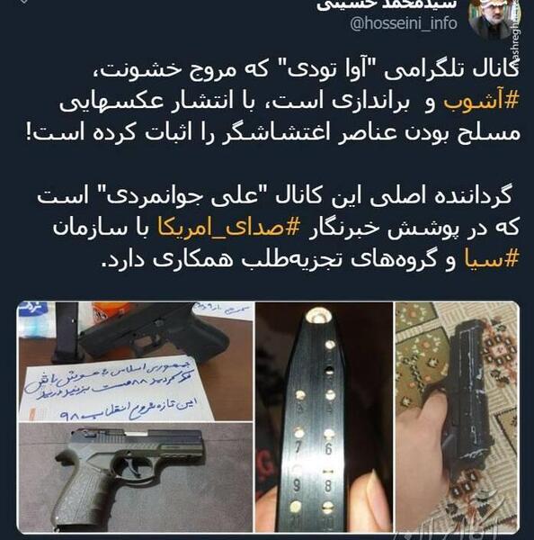 عکس های ضد انقلابی