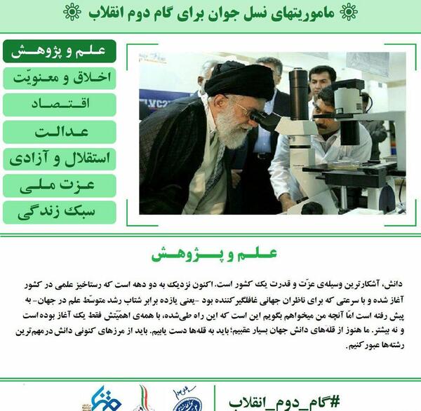 عکس های ضد انقلابی