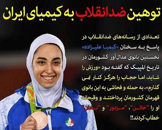 عکس های ضد انقلابی