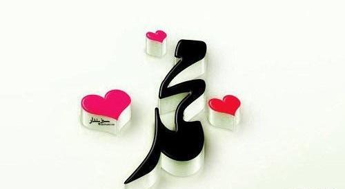 عکس رقیه و محمد