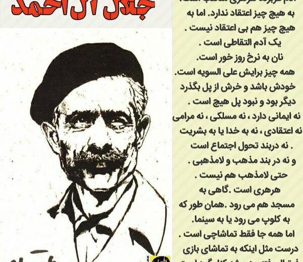 عکس نوشته جلال