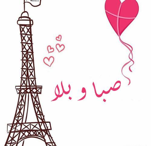 عکس صبا دوست دارم