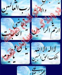 عکس زیبای ذکر