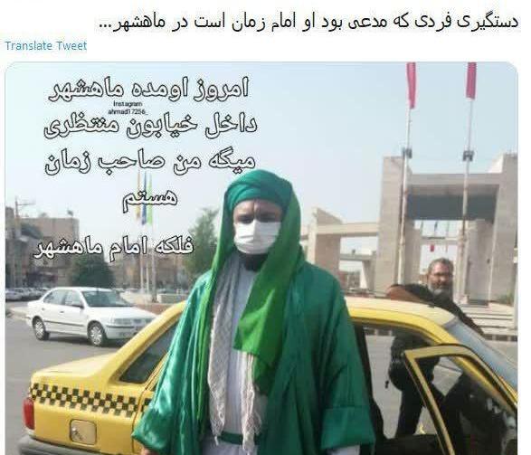 عکس امام زمان صورتش