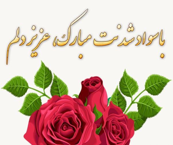 عکس پروفایل پسرم کلاس اولی شدنت مبارک