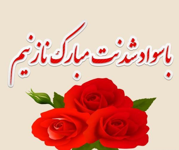 عکس پروفایل پسرم کلاس اولی شدنت مبارک