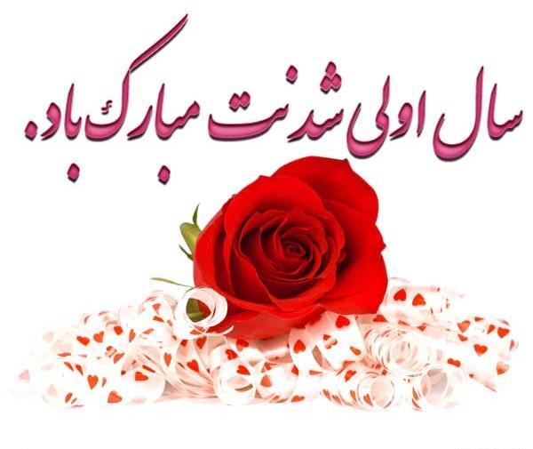 عکس پروفایل پسرم کلاس اولی شدنت مبارک