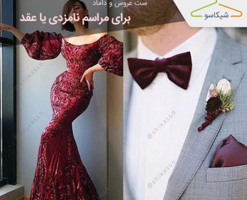عکس لباس عروس زرشکی