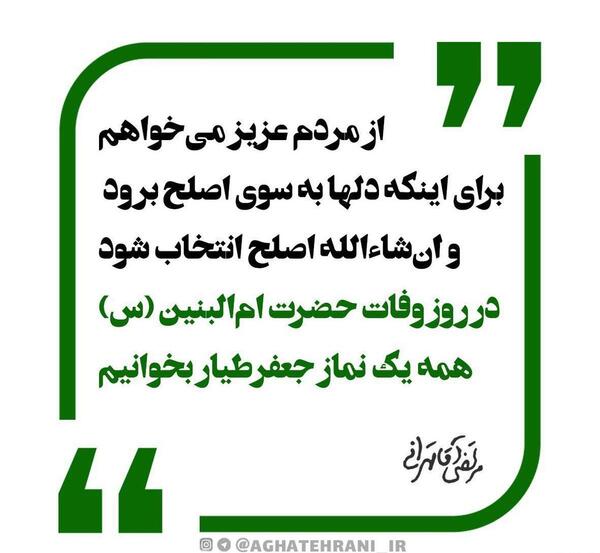 عکس نماز جعفر طیار