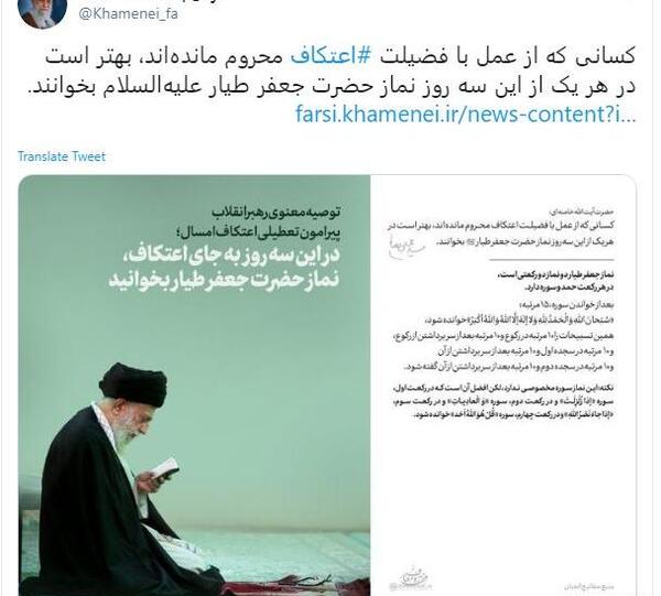عکس نماز جعفر طیار