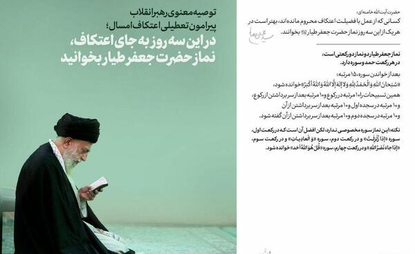 عکس نماز جعفر طیار