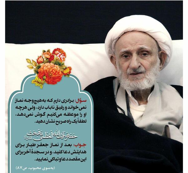 عکس نماز جعفر طیار