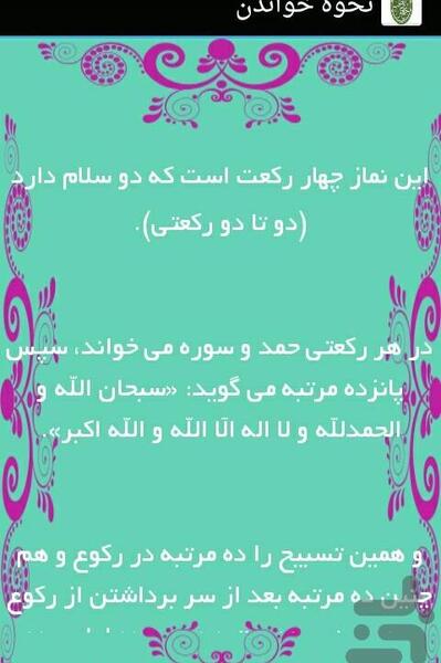 عکس نماز جعفر طیار