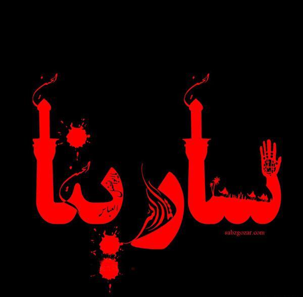 عکس نوشته مهدی سارینا
